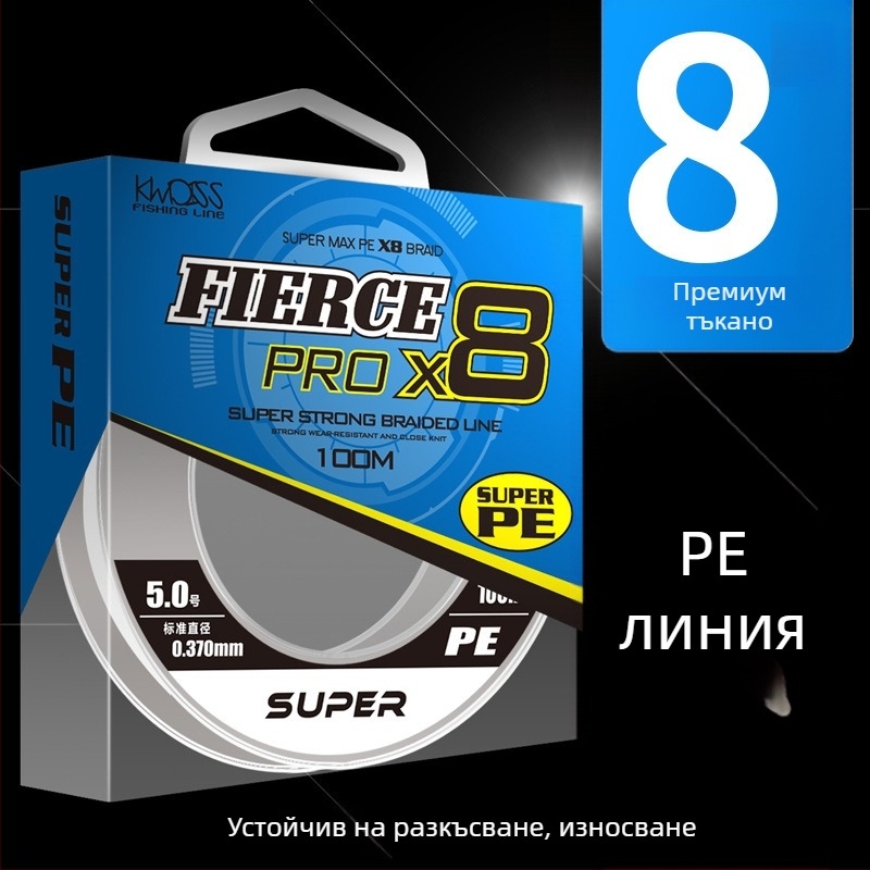 Основна риболовна линия, 8-нишкова плетена PE, 100 м, висока якост, опаковка от 200 бр.
