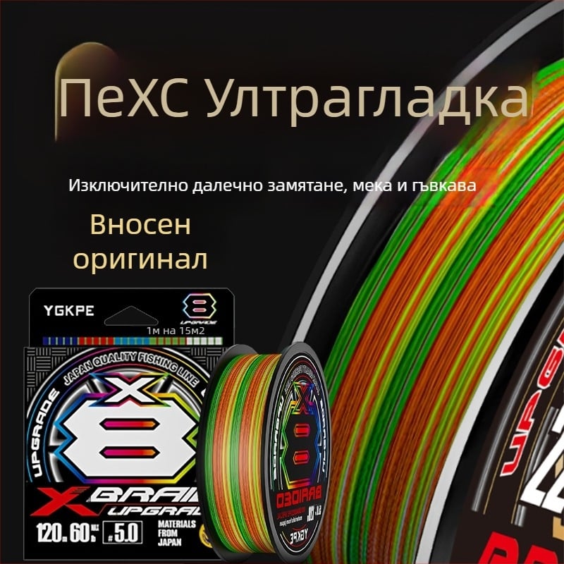 BKUMAN Основна PE риболовна линия, 8-нишна, тест 3-33 кг, за дълги хвърляния