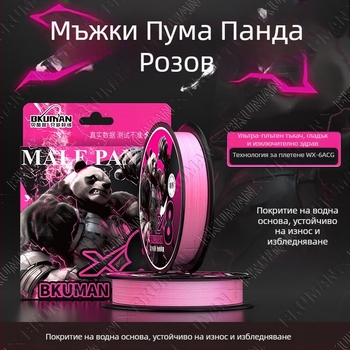 BKUMAN основна линия за риболов, 8-нишкова PE линия, здравина 3–33 кг, гладка за дълги хвърляния