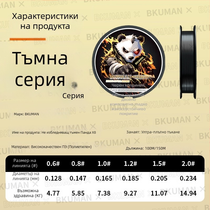 BKUMAN основна линия за риболов, 8-нишкова PE линия, здравина 3–33 кг, гладка за дълги хвърляния