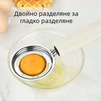 Трикомпонентен набор за печене от неръждаема стомана с разделител за белтъци, бъркалка за яйца и многофункционален филтър (без електричество)