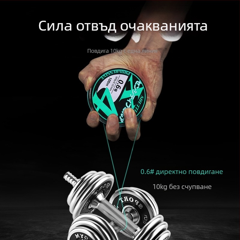 Tucumi главна риболовна линия, PE материал, висока якост, кутия с 100 бр.