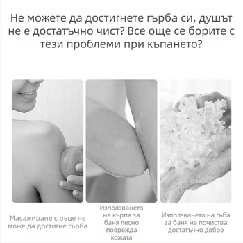 Четка за баня с дълга дръжка и меки влакна – комплект за почистване на гърба; без печат; материал: PP nylon wool