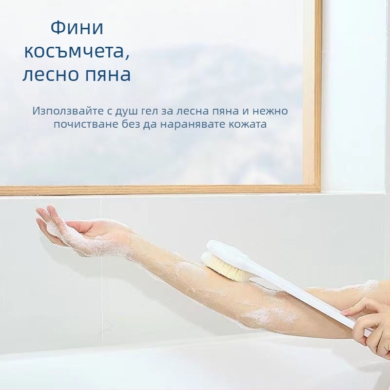 Четка за баня с дълга дръжка и меки влакна – комплект за почистване на гърба; без печат; материал: PP nylon wool