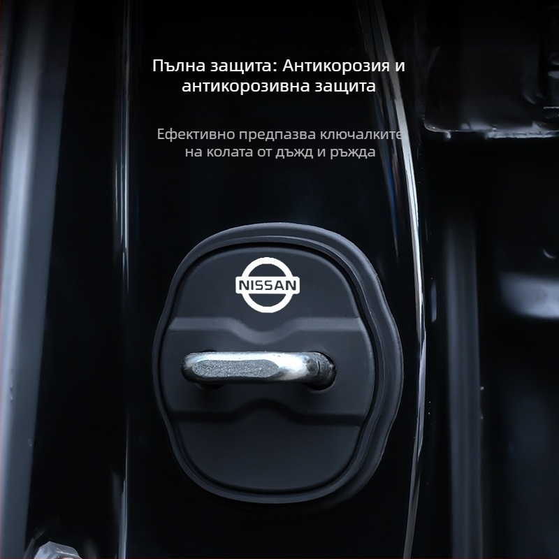 За Nissan — покривало за защита на ключалката на врата, силикон, съвместимо с Sylphy, Teana, Qashqai, X-Trail, Tiida и Bluebird