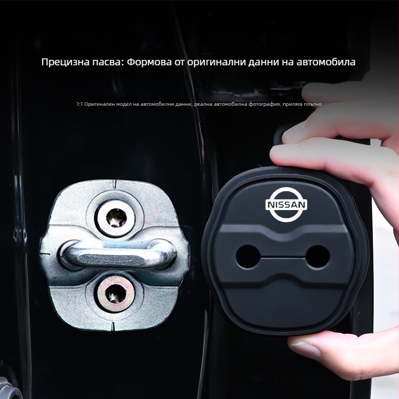 За Nissan — покривало за защита на ключалката на врата, силикон, съвместимо с Sylphy, Teana, Qashqai, X-Trail, Tiida и Bluebird