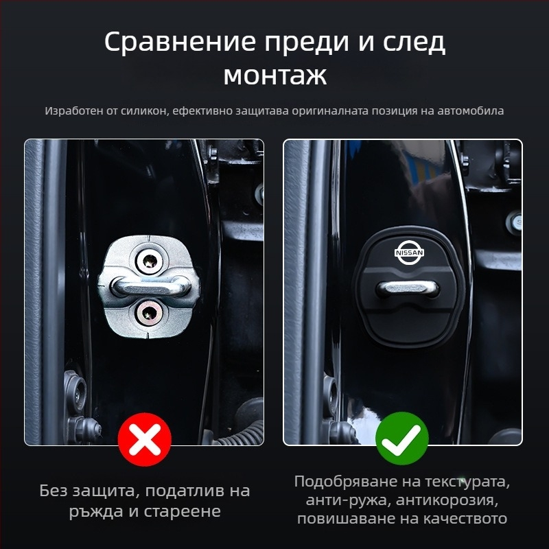 За Nissan — покривало за защита на ключалката на врата, силикон, съвместимо с Sylphy, Teana, Qashqai, X-Trail, Tiida и Bluebird