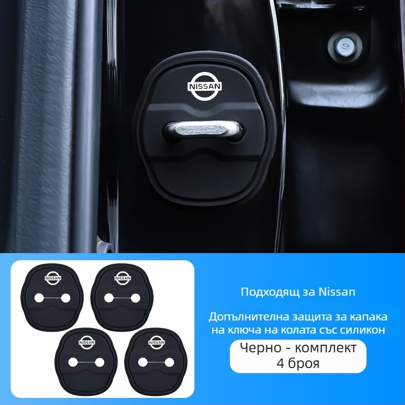 За Nissan — покривало за защита на ключалката на врата, силикон, съвместимо с Sylphy, Teana, Qashqai, X-Trail, Tiida и Bluebird