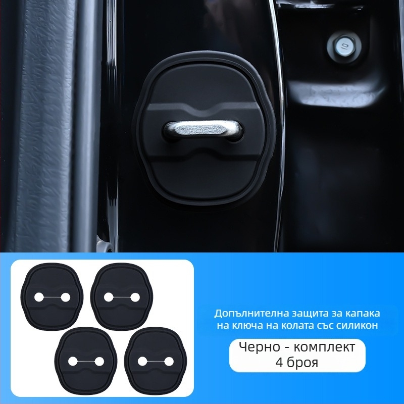 За Nissan — покривало за защита на ключалката на врата, силикон, съвместимо с Sylphy, Teana, Qashqai, X-Trail, Tiida и Bluebird
