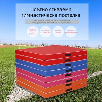 Детски гимнастичен мат, с пяна, сгъваема подложка за упражнения и бойни изкуства