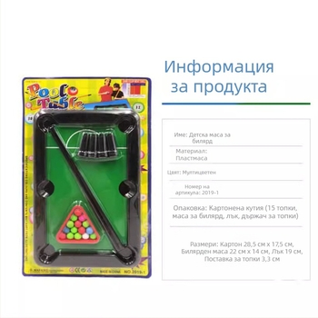 Детска мини билярдна настолна игра (Материал: пластмаса; Категория: билярд; Възраст: 4–14 години; Пъзел; Интерактивна)