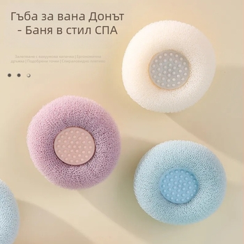 СПА баня донат с вакуумна чашка за масаж - PP материал, персонализирана частна марка, кутия 300 броя