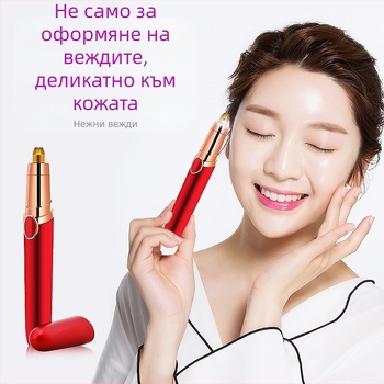 Електрически тример за вежди - USB захранване - Несгъваем - За домакинство - Универсален