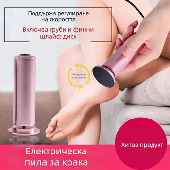 Електрически педикюр шлайф за крака, модел FCM-1, марка ZC, тегло 0,6 кг