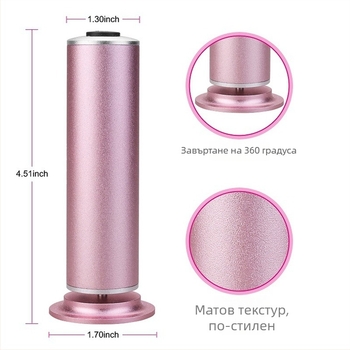 Електрически педикюр шлайф за крака, модел FCM-1, марка ZC, тегло 0,6 кг