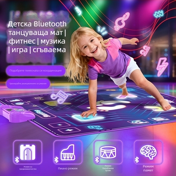 Bluetooth музикална танцова подложка, сгъваема, светлинни ефекти, интерактивна игра за деца 4–6 години