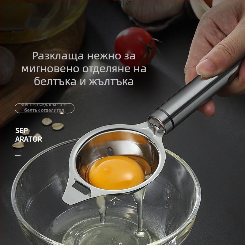 Лъжичка за разделяне на белтъци от неръждаема стомана, без електричество, модерен минималистичен дизайн, възможност за печат на лого