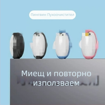 Леплив ролер за козина и косми, пластмасов, модел 12-03, пуснат през 2024 г.