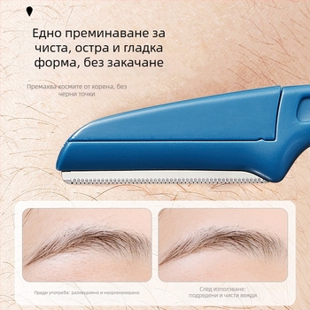 Нож за оформяне на вежди, сгъваем, неръждаема стомана, пакет от три броя, модел Q001