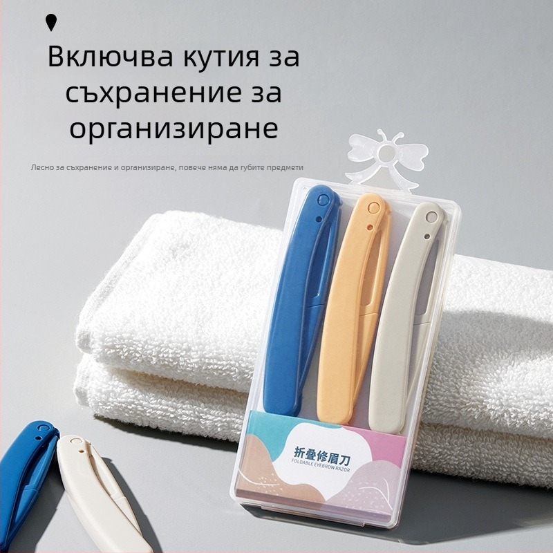 Нож за оформяне на вежди, сгъваем, неръждаема стомана, пакет от три броя, модел Q001