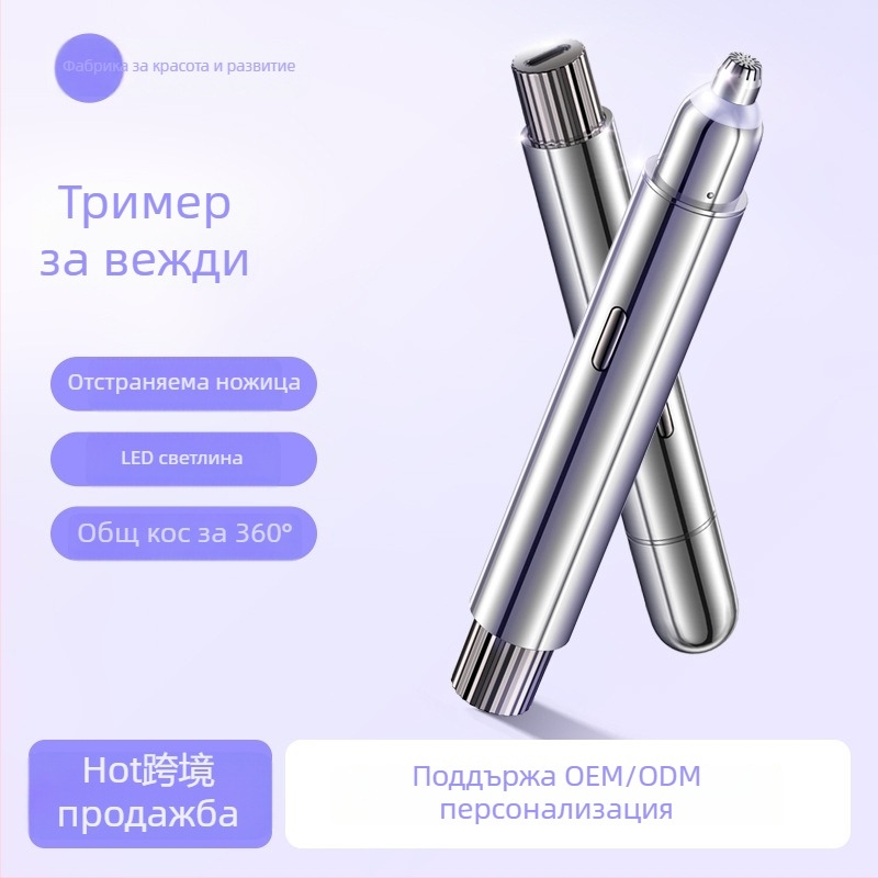 Електрически тример за вежди, безжичен, лек 39,5 g, ABS/PC/неръждаема стомана, зареждащ се, без измиване