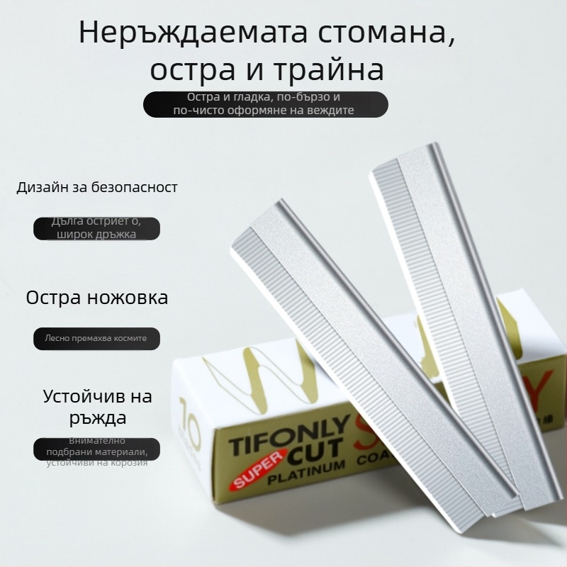 Hanyijia Нож за подстригване на вежди – комплект от 10 бр. за ежедневна употреба
