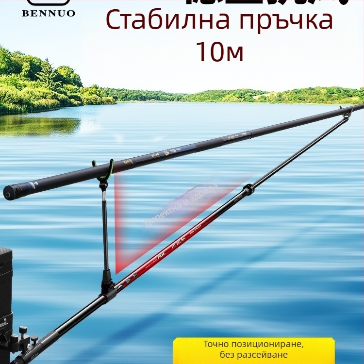 Стойка за риболовна пръчка от карбонови влакна за големи риби – подово монтирана, несгъваема, фиксирана позиция
