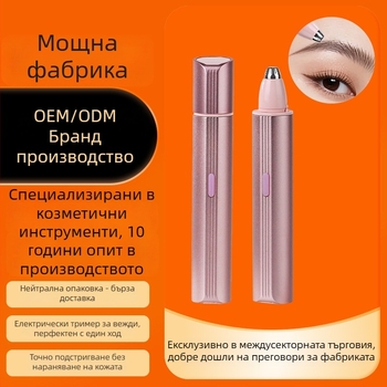 Електрически тример за вежди — оформяне на вежди, USB зареждане, ABS, 80 g