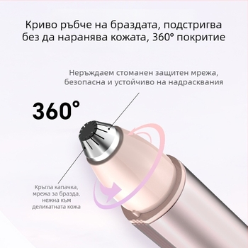 Електрически тример за вежди — оформяне на вежди, USB зареждане, ABS, 80 g