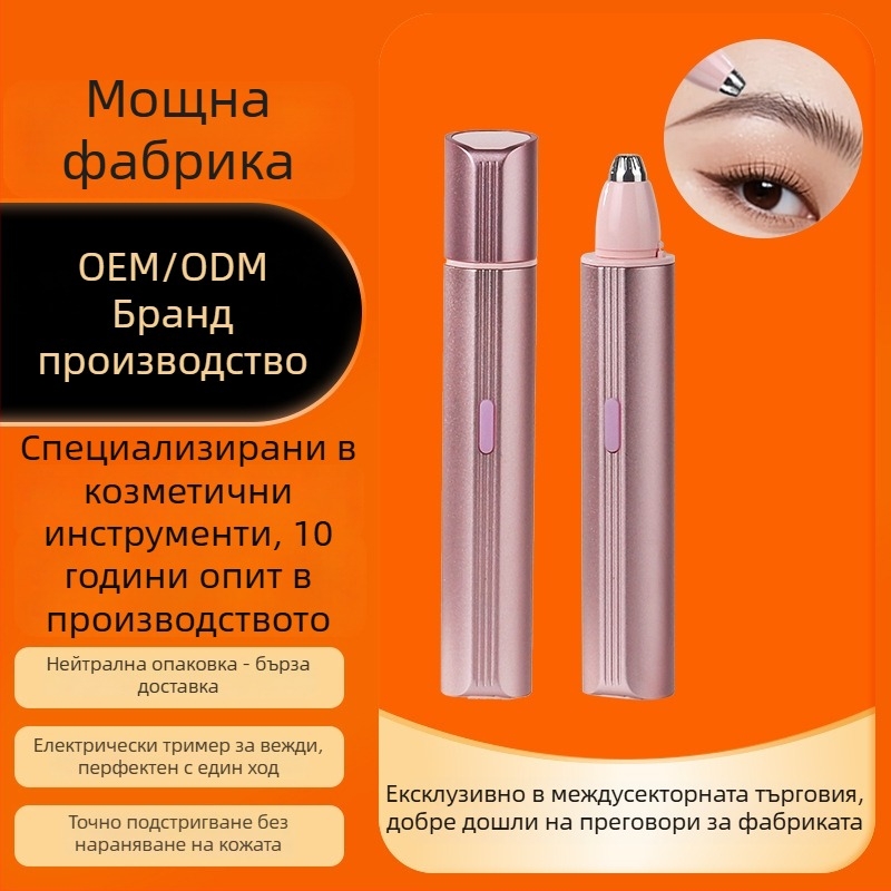 Електрически тример за вежди — оформяне на вежди, USB зареждане, ABS, 80 g