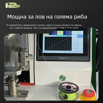 Главно риболовно влакно, PE материал, сила 3–33 kg, марка YGKPEJP, опаковка 100 кутии