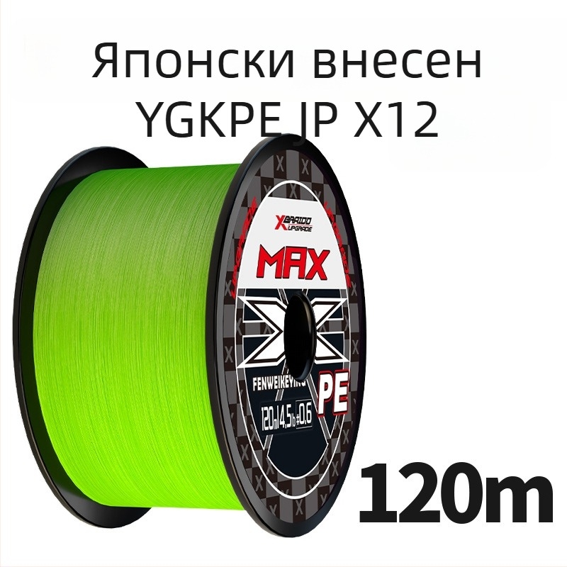 Главно риболовно влакно, PE материал, сила 3–33 kg, марка YGKPEJP, опаковка 100 кутии