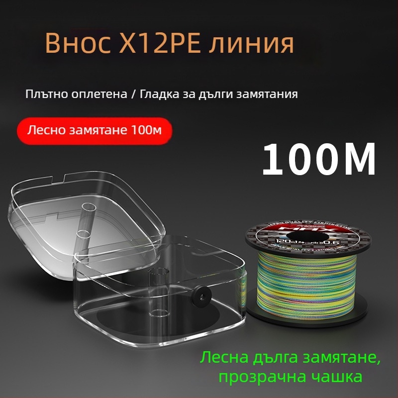 Главно риболовно влакно, PE материал, сила 3–33 kg, марка YGKPEJP, опаковка 100 кутии