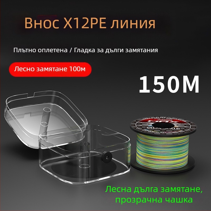 Главно риболовно влакно, PE материал, сила 3–33 kg, марка YGKPEJP, опаковка 100 кутии