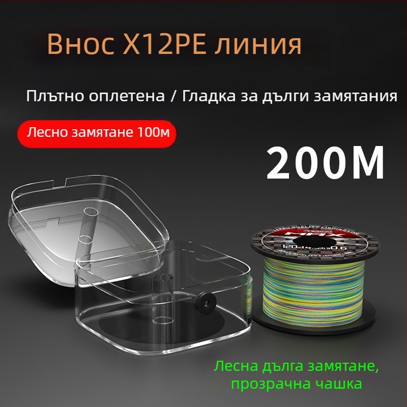 Главно риболовно влакно, PE материал, сила 3–33 kg, марка YGKPEJP, опаковка 100 кутии