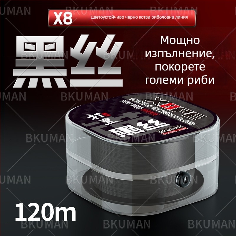 Главно риболовно влакно, PE материал, сила 3–33 kg, марка YGKPEJP, опаковка 100 кутии