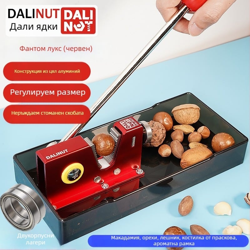 Отварялка за орехи macadamia - алуминиево тяло, модерен минималистичен дизайн, лансирана през 2018 г., печатано лого, възможност за частна марка