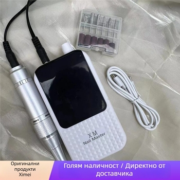 Полировачна машина за нокти, тиха работа, електрическа, за домашна употреба, пластмасов корпус