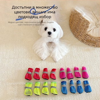 Обувки за кучета – Неплъзгащи се, Дишаща мрежеста материя, Мека подметка, Водоустойчиви, Полиестер