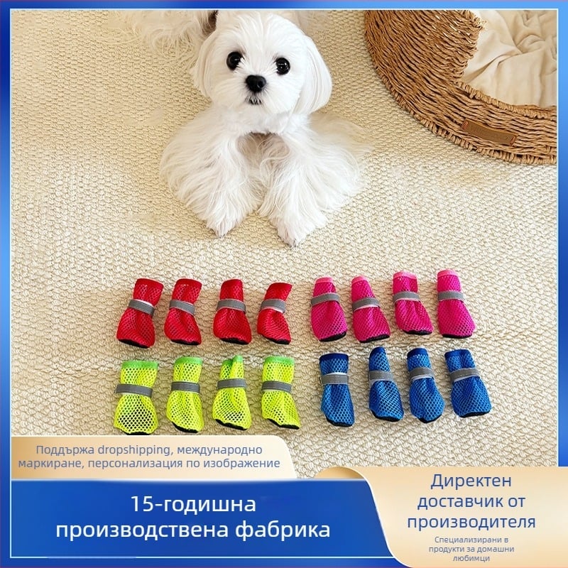 Обувки за кучета – Неплъзгащи се, Дишаща мрежеста материя, Мека подметка, Водоустойчиви, Полиестер