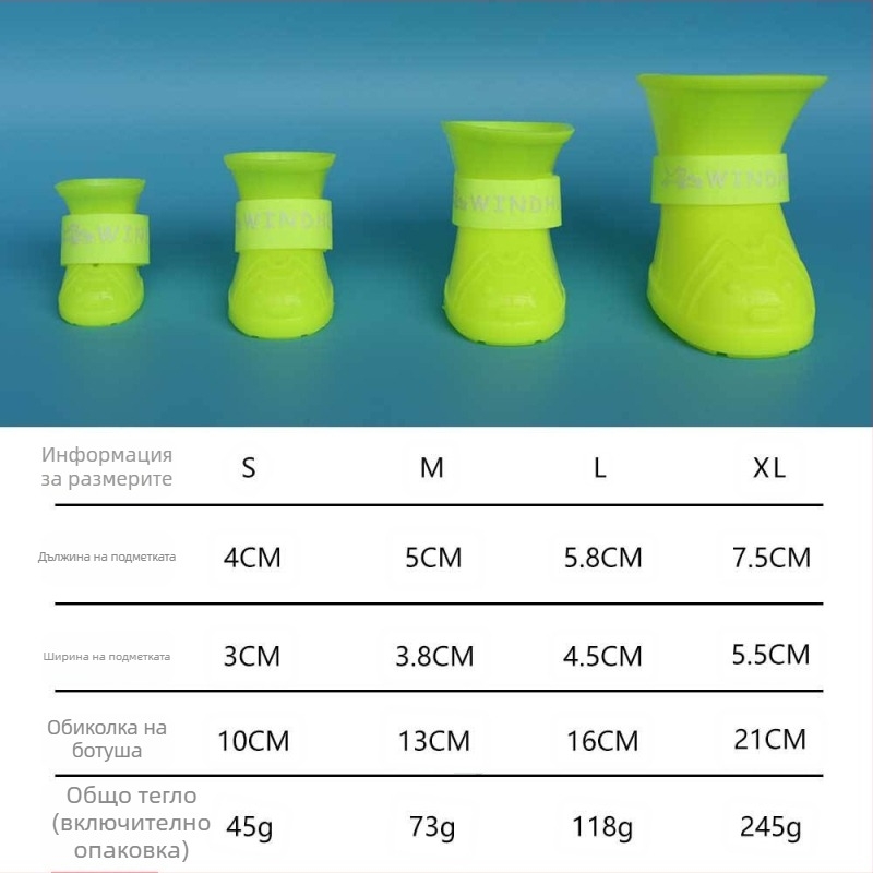 Wind Catcher силиконови обувки за кучета — водоустойчиви, антихлъзгави, декоративни, топли, износоустойчиви