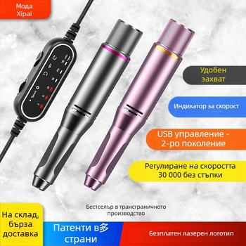 XPOP M204 Електрическа фреза за нокти със безстепенно регулиране на скоростта, 30 000 об./мин, 80 г