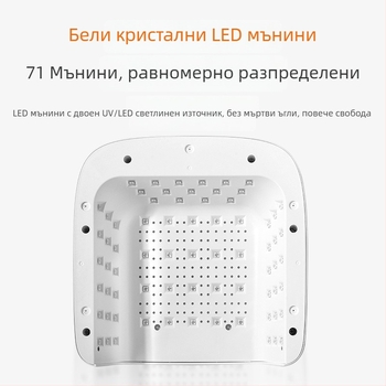 Маникюрна лампа за фотополимеризация — преносима лампа за бързо втвърдяване на гел лак със подложка за ръка