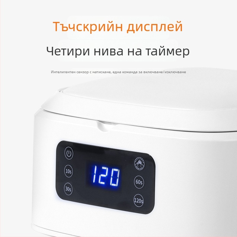 Маникюрна лампа за фотополимеризация — преносима лампа за бързо втвърдяване на гел лак със подложка за ръка