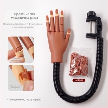 Практична ръка за маникюр с подвижни пръсти, 1 комплект, пластмаса