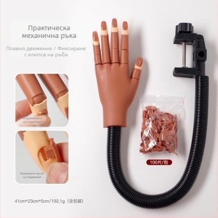 Практична ръка за маникюр с подвижни пръсти, 1 комплект, пластмаса