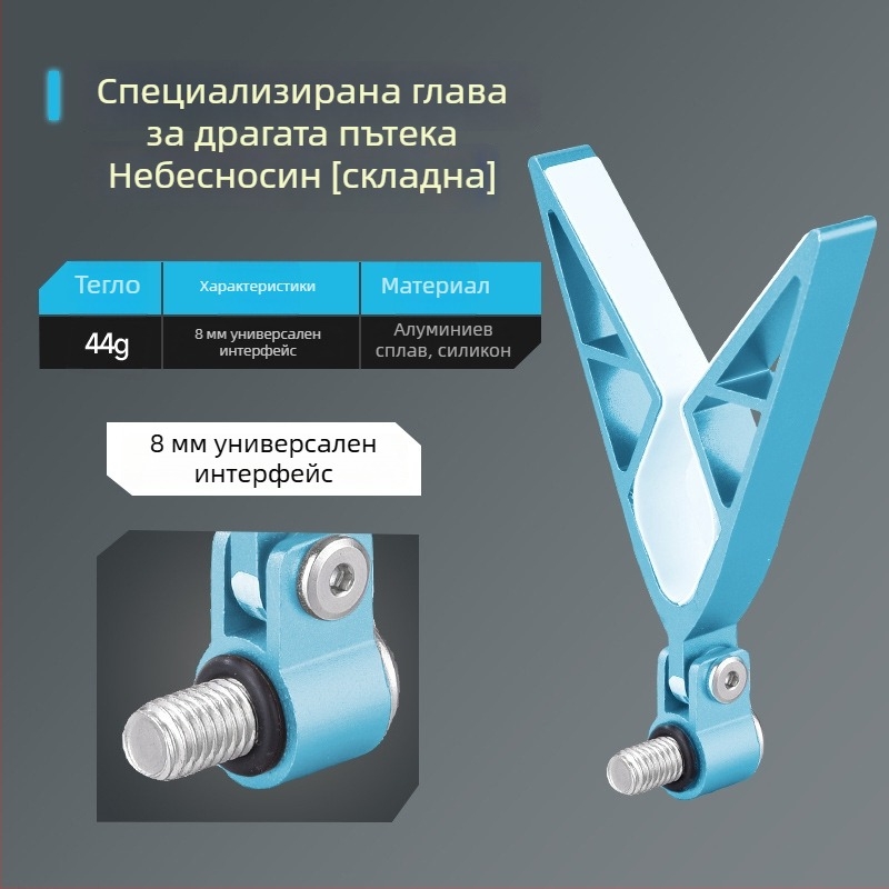 Wickert алуминиев държач за пръчки за обратно окачване, многоосово въртене, сгъваем, алуминиева сплав