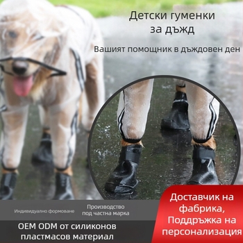 Кучешки обувки за външна употреба – водоустойчиви, противохлъзващи, износоустойчиви и топли, пластмасов материал | Gather Stars