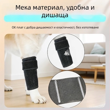 Протектор за крак за кучета и котки с външно фиксиране, за предни и задни крака, универсална употреба, CX72110