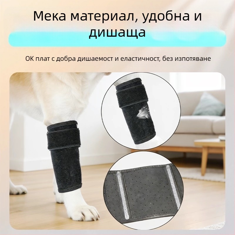 Протектор за крак за кучета и котки с външно фиксиране, за предни и задни крака, универсална употреба, CX72110